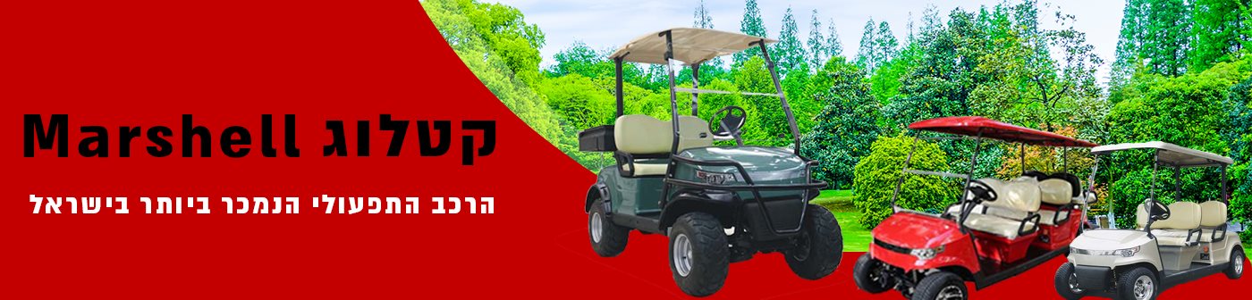קטלוג רכבים תפעוליים קטלוג רכבים תפעוליים