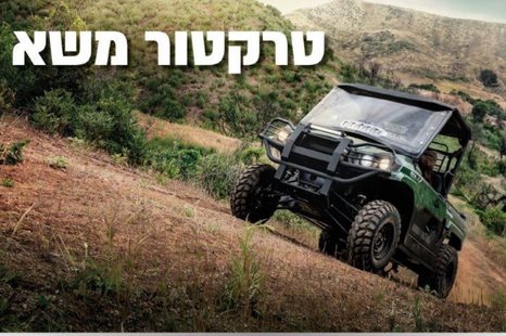 טרטקטור משא