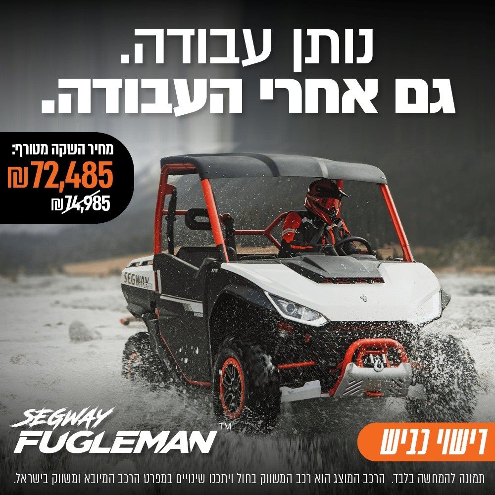 רכב תפעולי סוכנות פרג