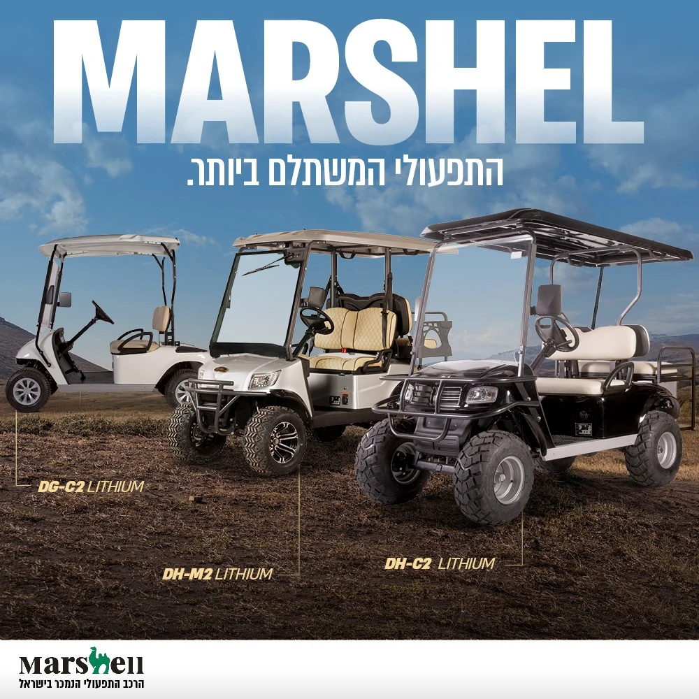 קטלוג רכבים תפעוליים
